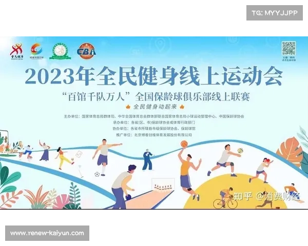 国家奥体中心全民健身日活动吸引近万人积极参与推动健康中国建设 国家奥体中心全民健身日活动吸引近万人积极参与推动健康中国建设