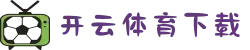 开云·体育下载 - KAIYUN安卓版下载